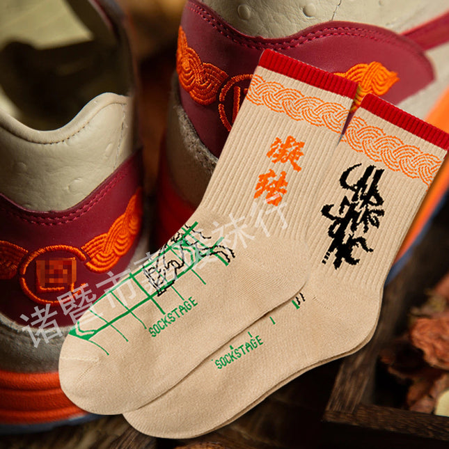 Medias estampado letras Chinas Naranja